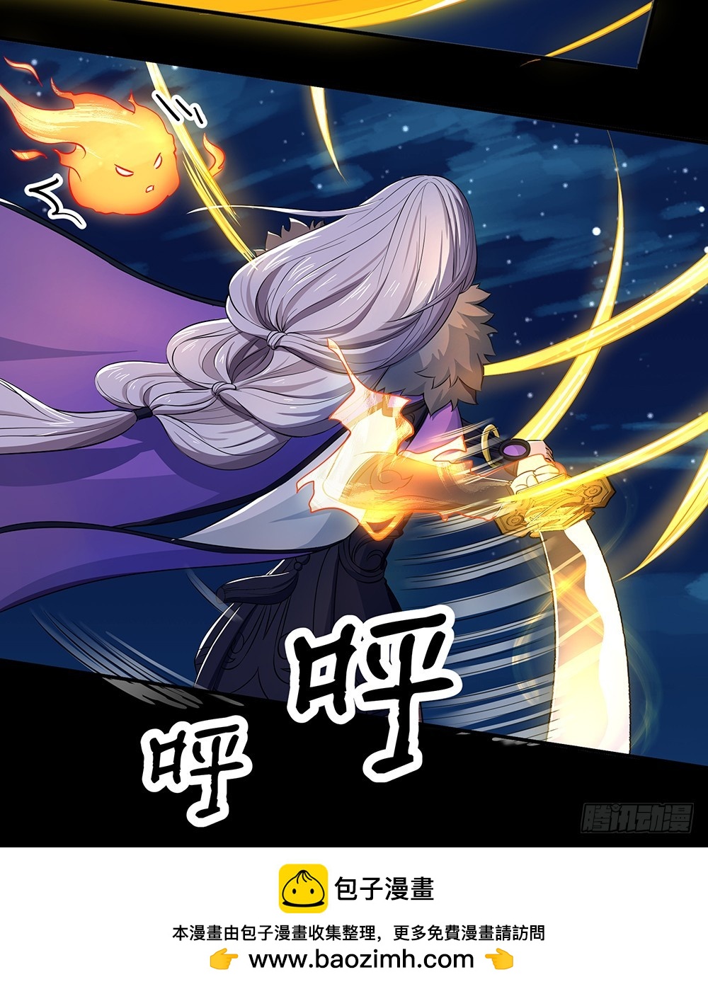 《我真的不是女神》第58话救援 第50页