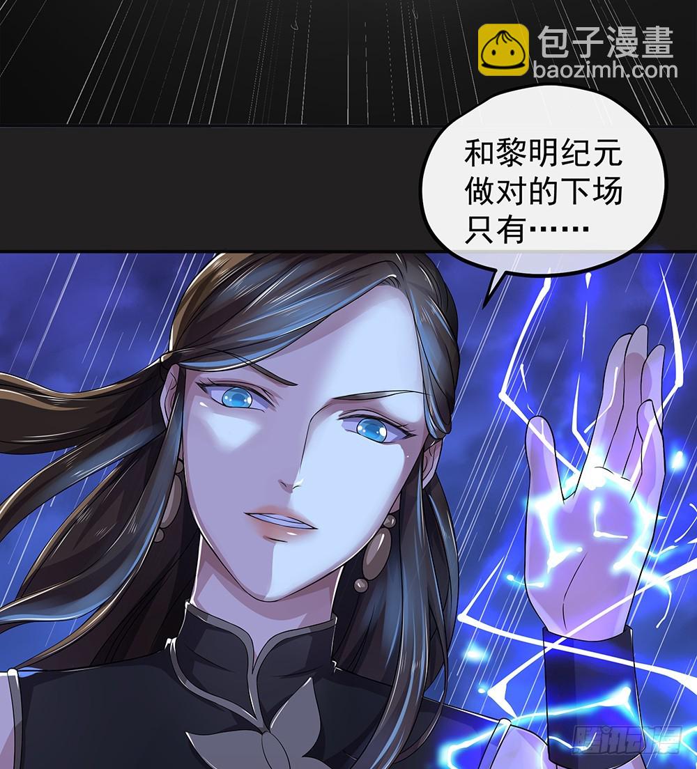 《我真的不是女神》第58话救援 第5页
