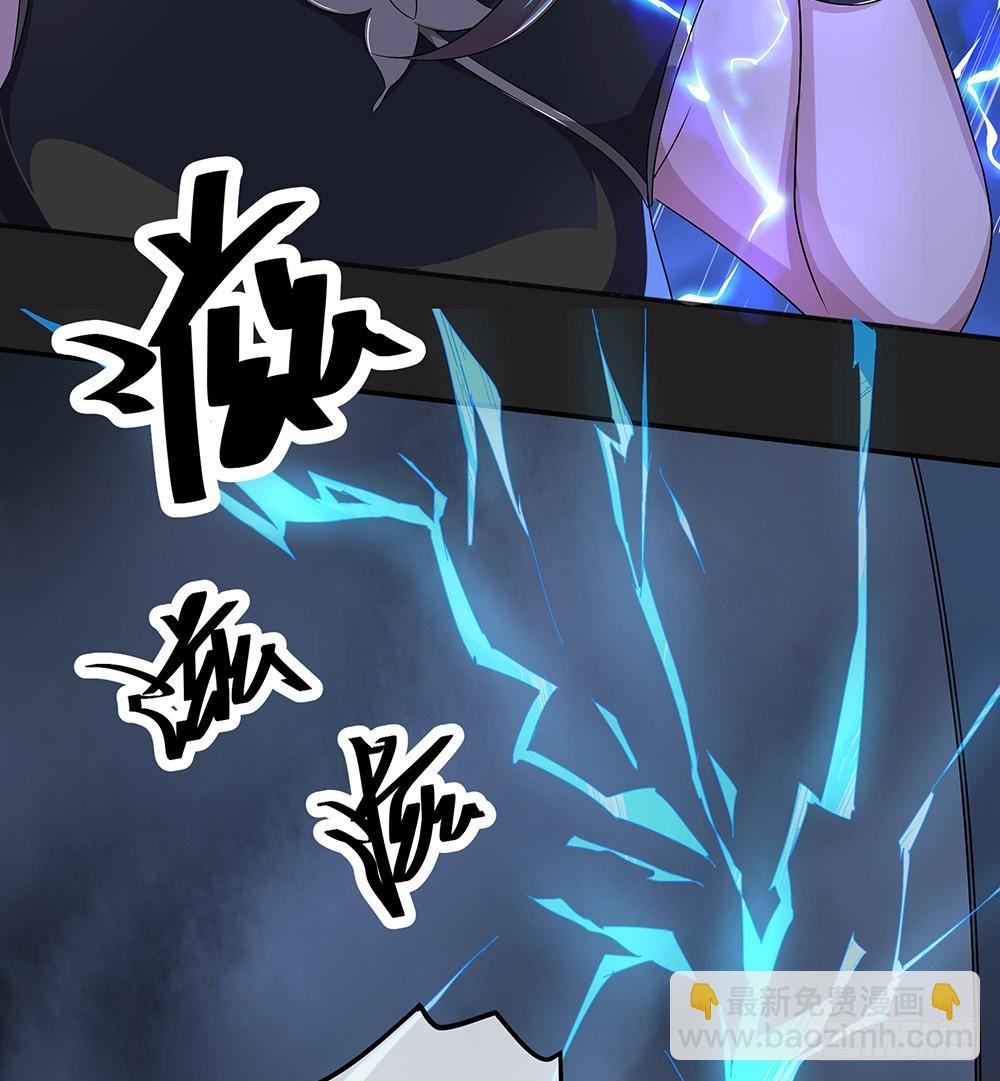 《我真的不是女神》第58话救援 第6页