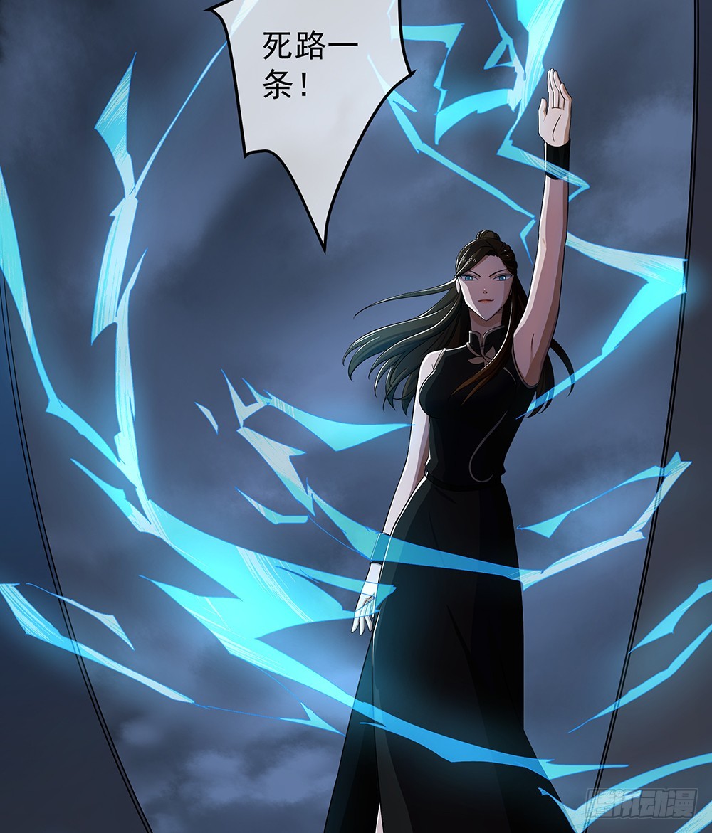 《我真的不是女神》第58话救援 第7页