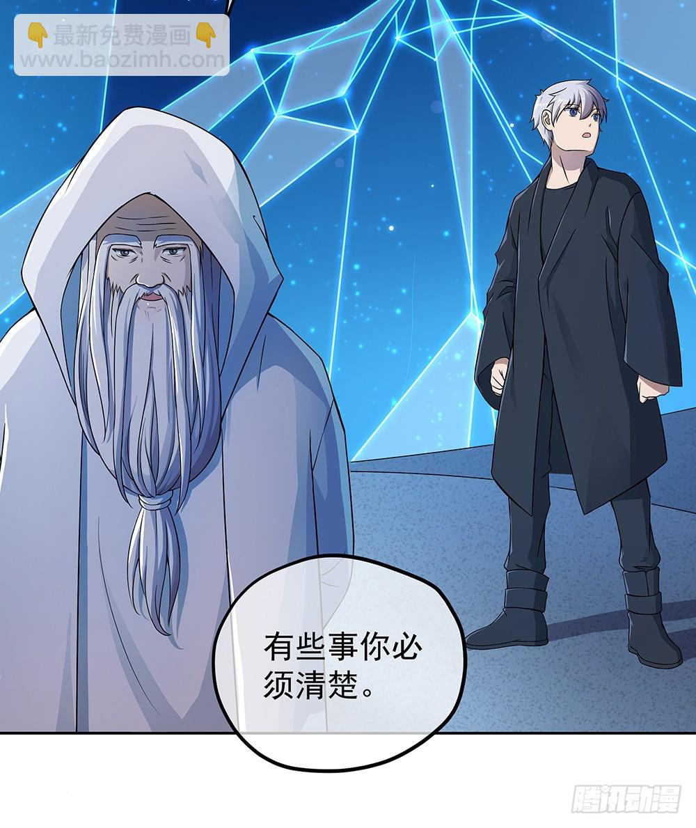 《我真的不是女神》第62话我的命运 第22页