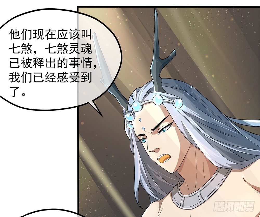 《我真的不是女神》第62话我的命运 第41页