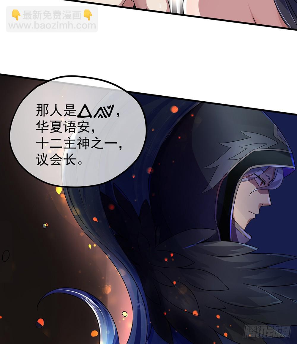 《我真的不是女神》第62话我的命运 第46页