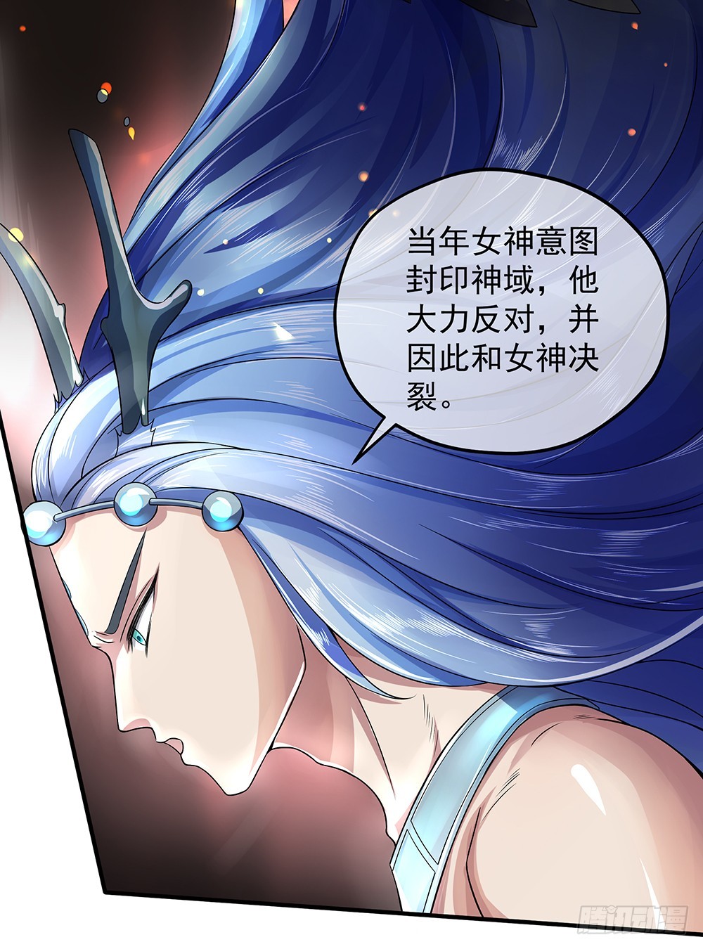《我真的不是女神》第62话我的命运 第47页