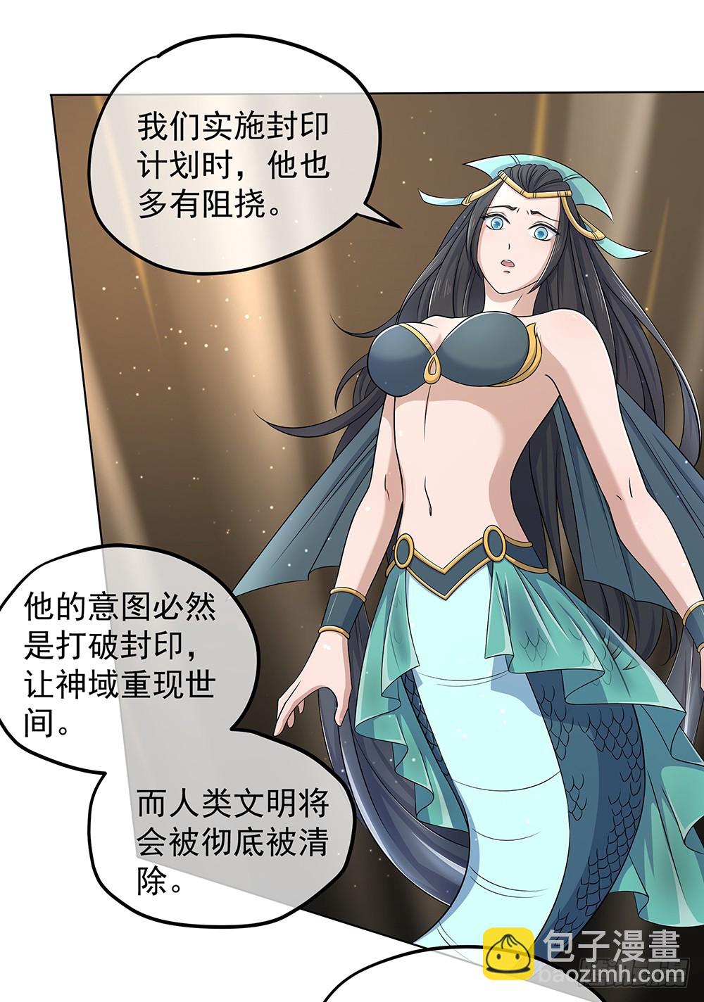 《我真的不是女神》第62话我的命运 第48页