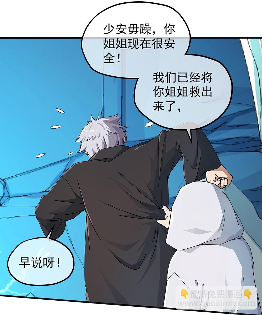 《我真的不是女神》第62话我的命运 第7页