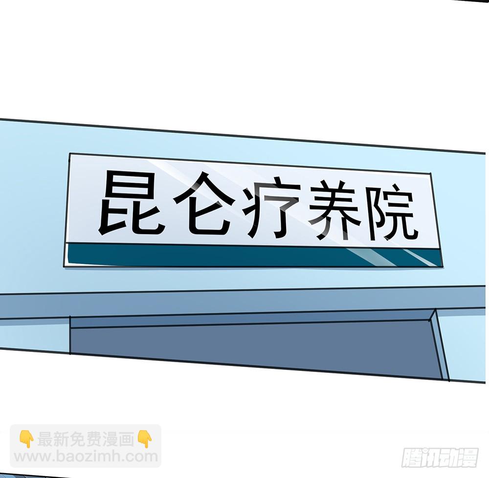《我真的不是女神》第62话我的命运 第8页