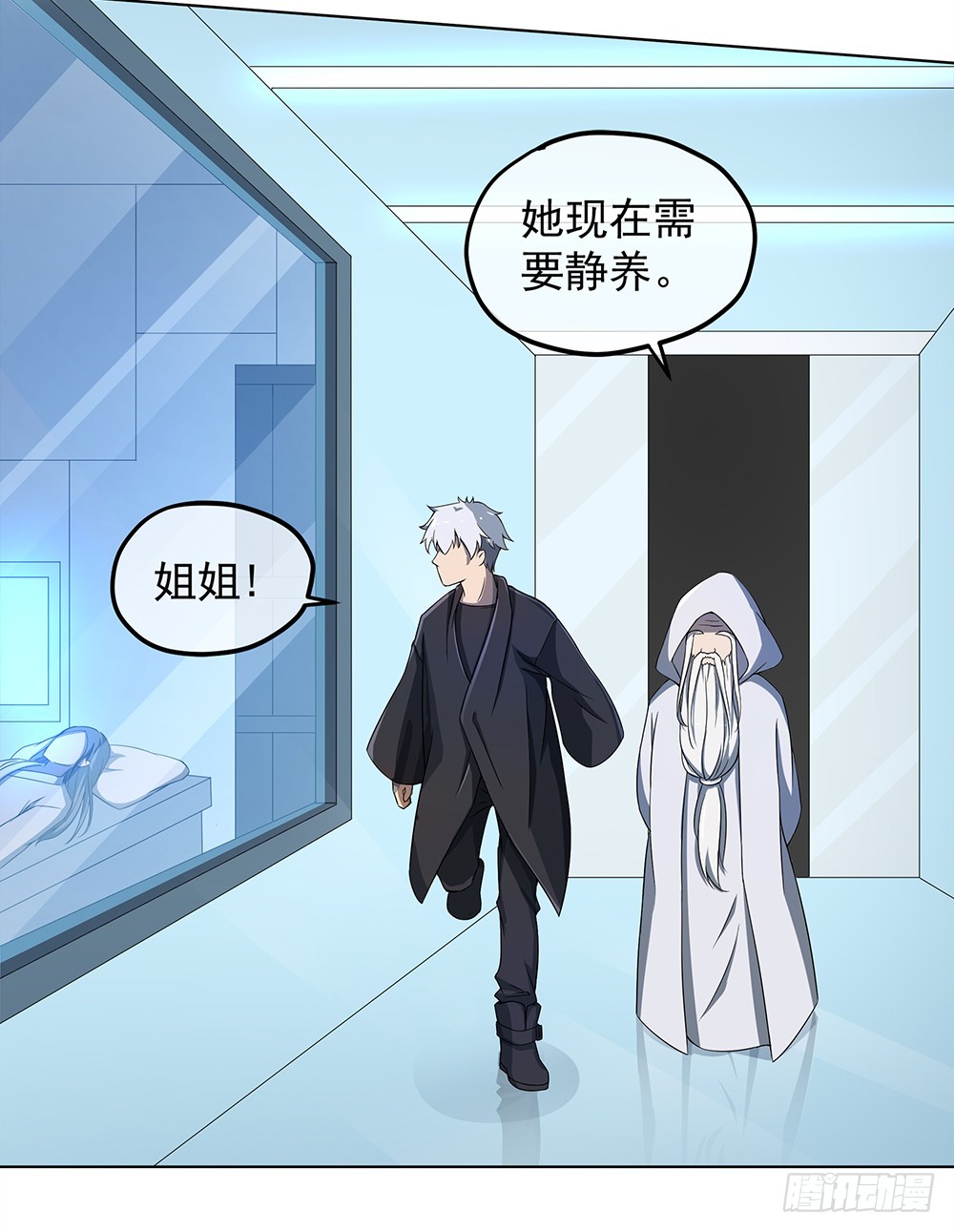《我真的不是女神》第62话我的命运 第9页