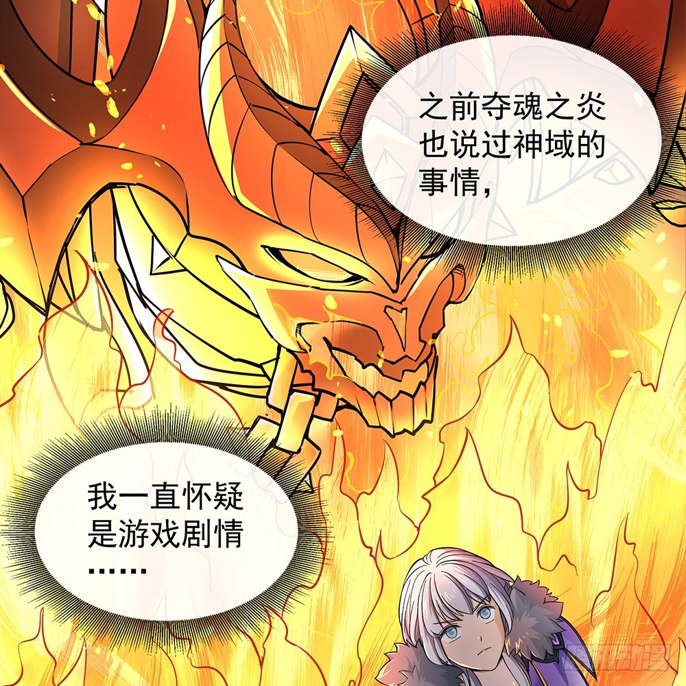 《我真的不是女神》第60话假胸？！摔！ 第13页