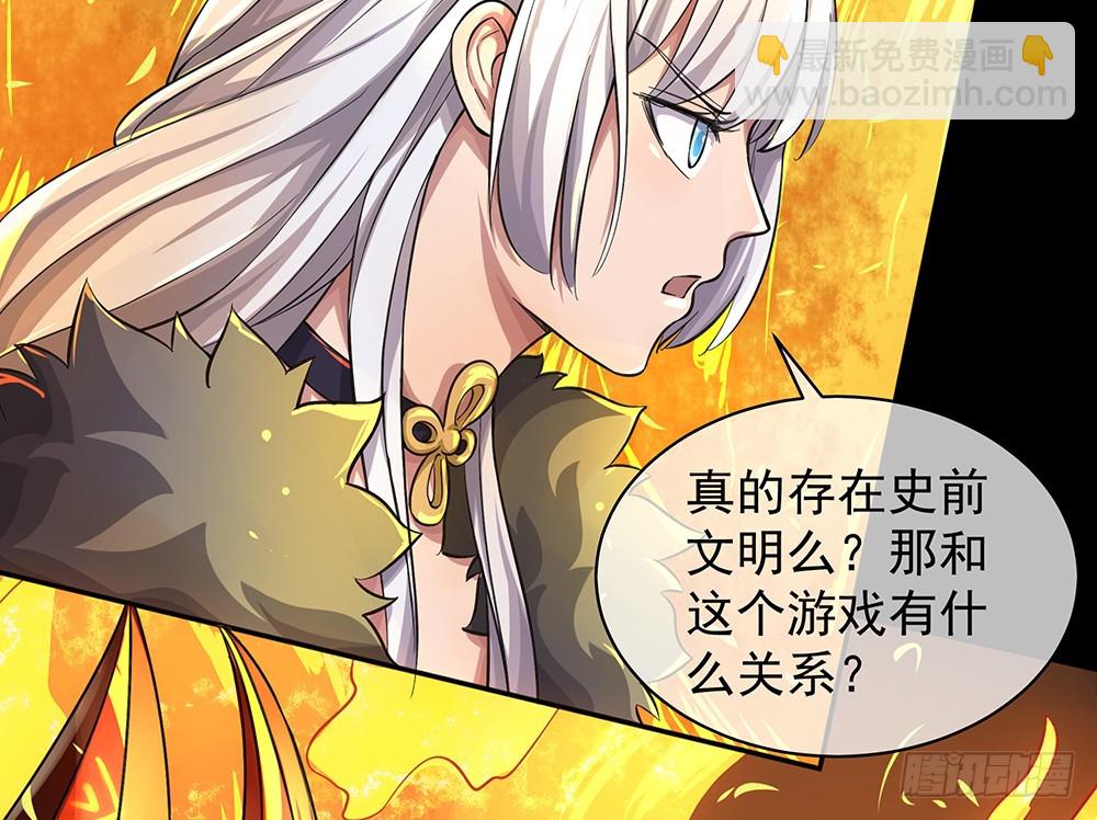 《我真的不是女神》第60话假胸？！摔！ 第15页