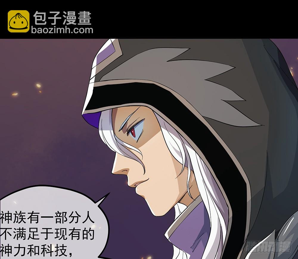 《我真的不是女神》第60话假胸？！摔！ 第18页