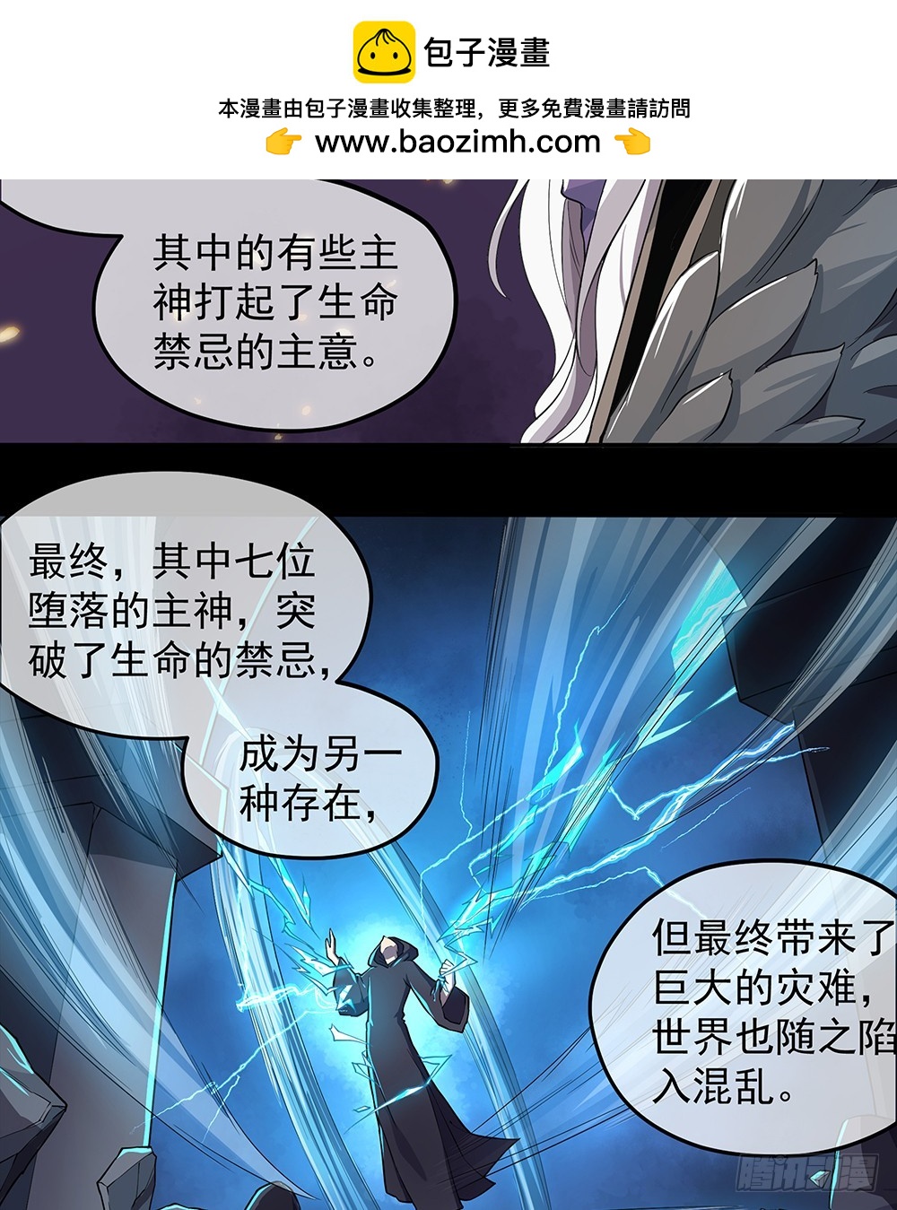 《我真的不是女神》第60话假胸？！摔！ 第19页
