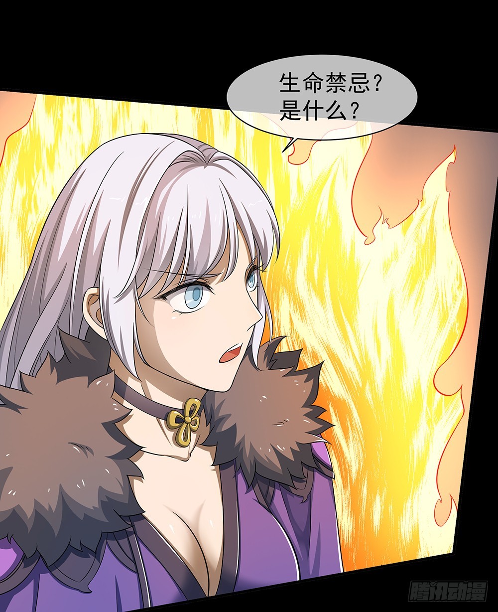 《我真的不是女神》第60话假胸？！摔！ 第21页