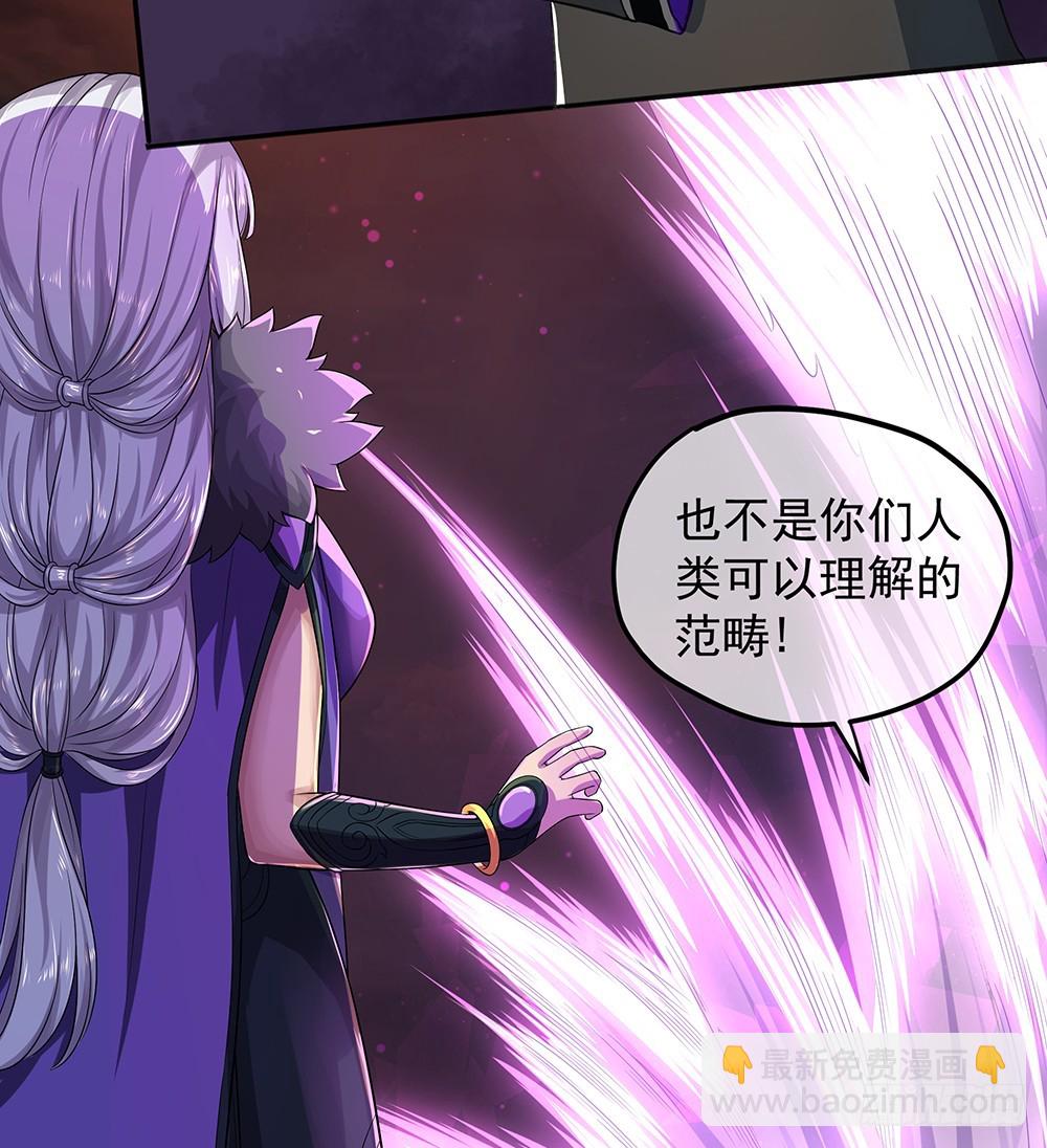 《我真的不是女神》第60话假胸？！摔！ 第23页