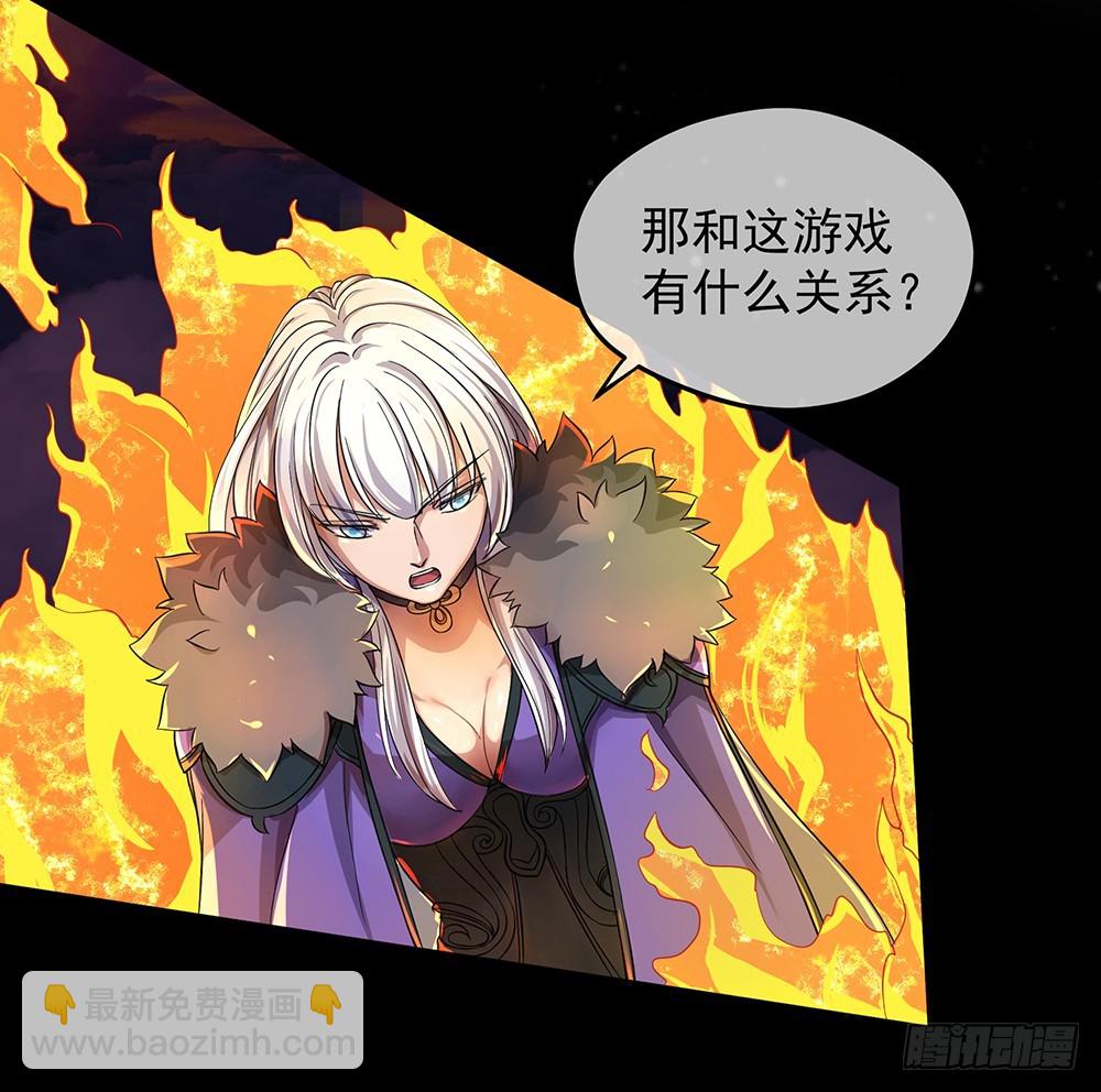 《我真的不是女神》第60话假胸？！摔！ 第31页