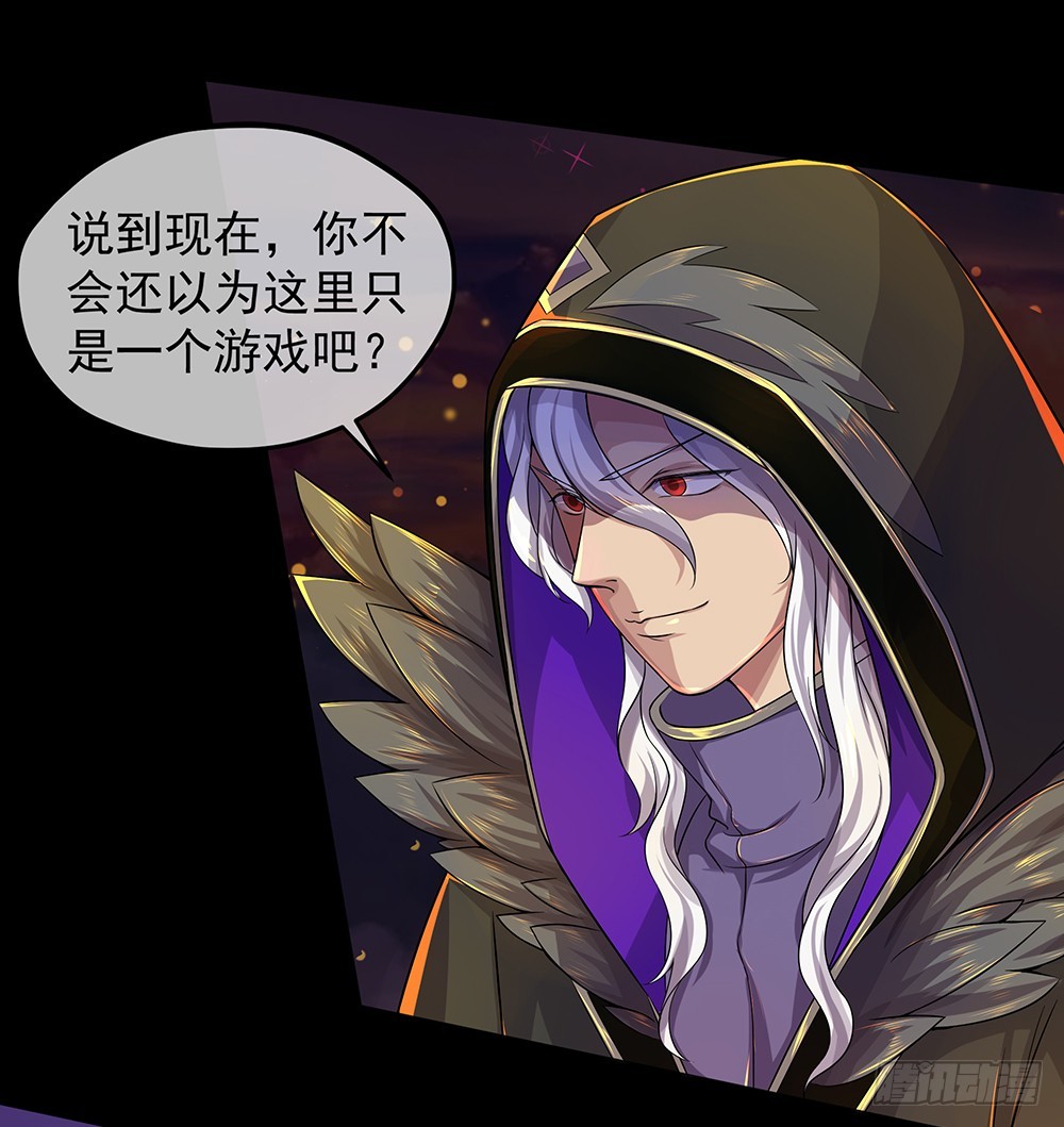 《我真的不是女神》第60话假胸？！摔！ 第32页