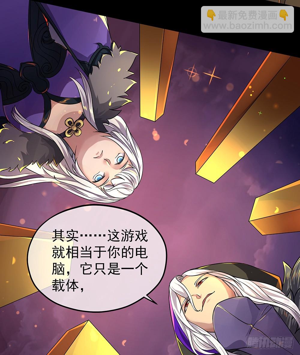 《我真的不是女神》第60话假胸？！摔！ 第33页