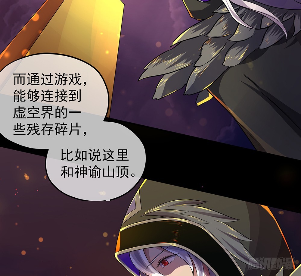 《我真的不是女神》第60话假胸？！摔！ 第34页