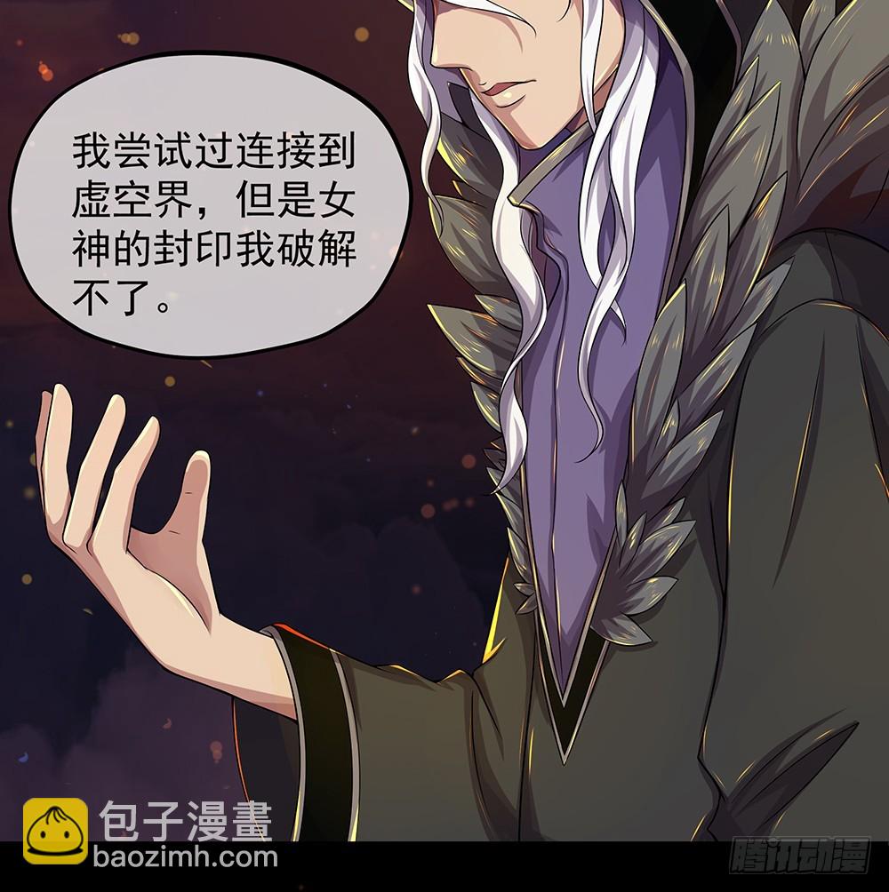 《我真的不是女神》第60话假胸？！摔！ 第35页