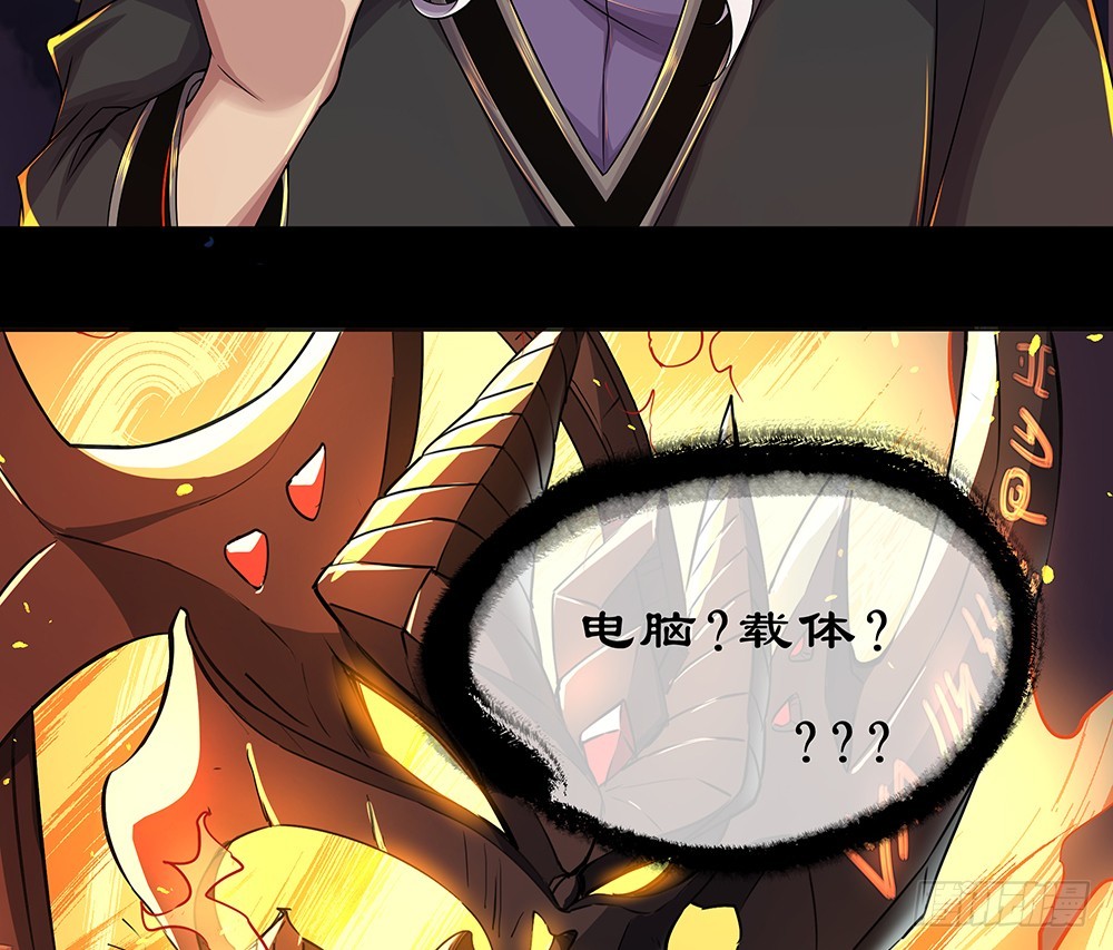 《我真的不是女神》第60话假胸？！摔！ 第37页