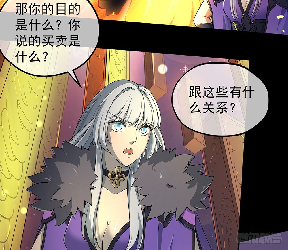 《我真的不是女神》第60话假胸？！摔！ 第39页