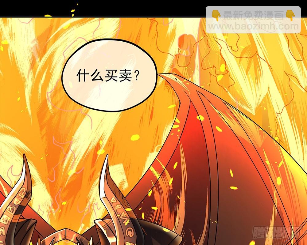 《我真的不是女神》第60话假胸？！摔！ 第3页