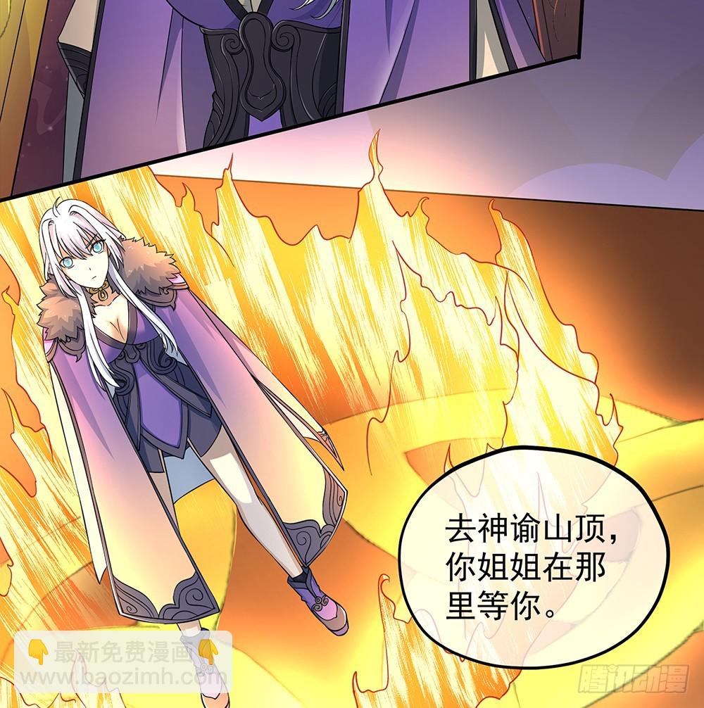 《我真的不是女神》第60话假胸？！摔！ 第40页