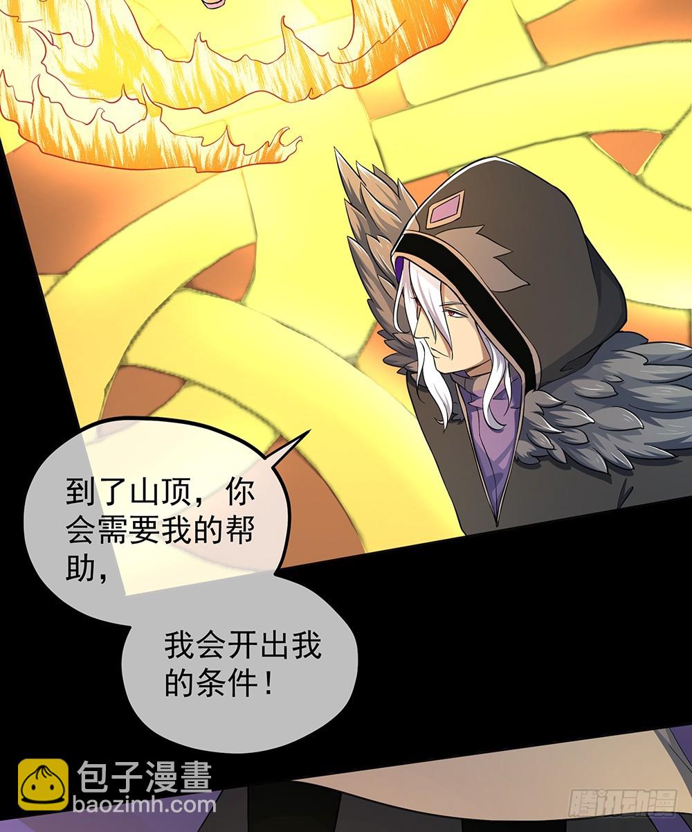《我真的不是女神》第60话假胸？！摔！ 第41页