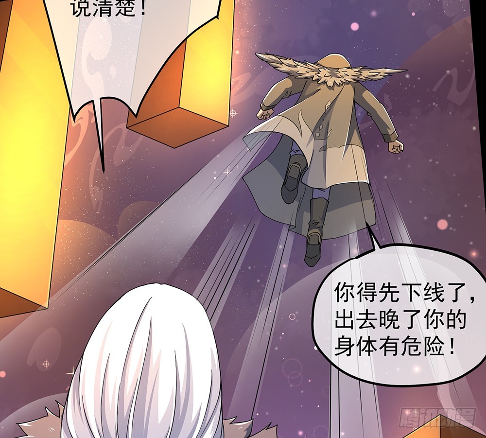 《我真的不是女神》第60话假胸？！摔！ 第43页