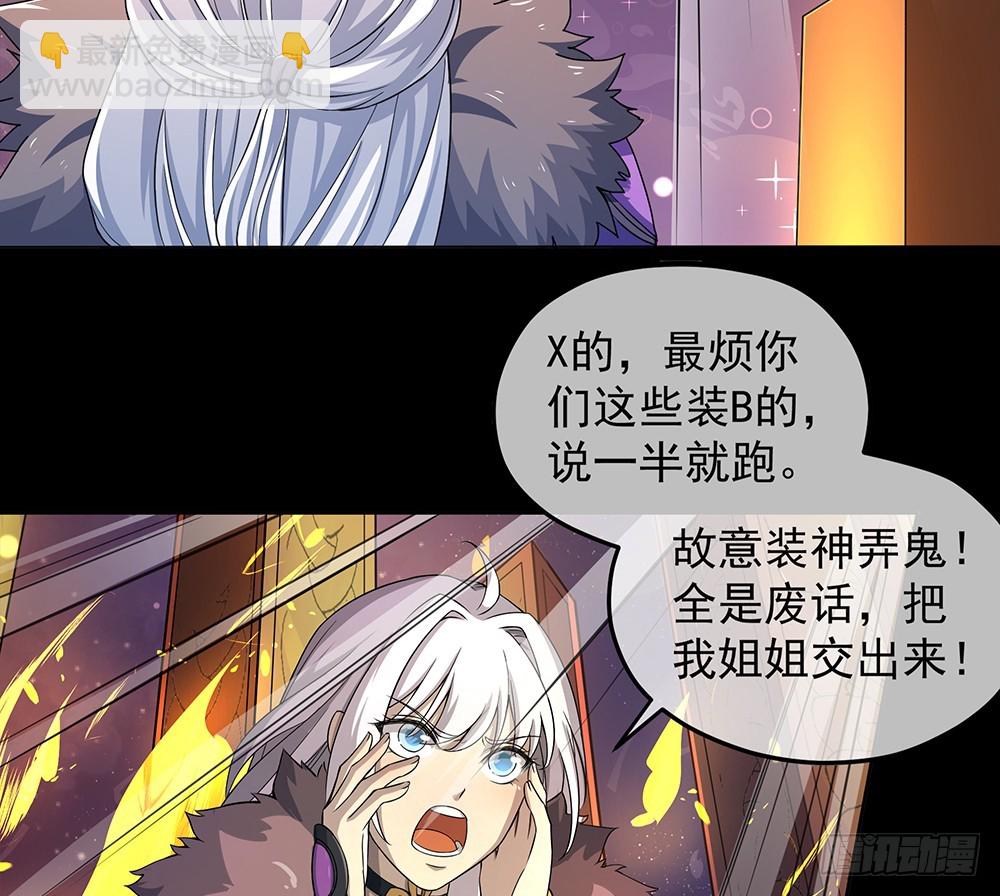 《我真的不是女神》第60话假胸？！摔！ 第44页