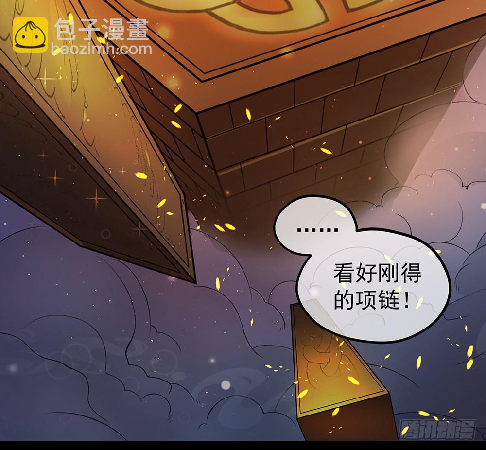 《我真的不是女神》第60话假胸？！摔！ 第47页