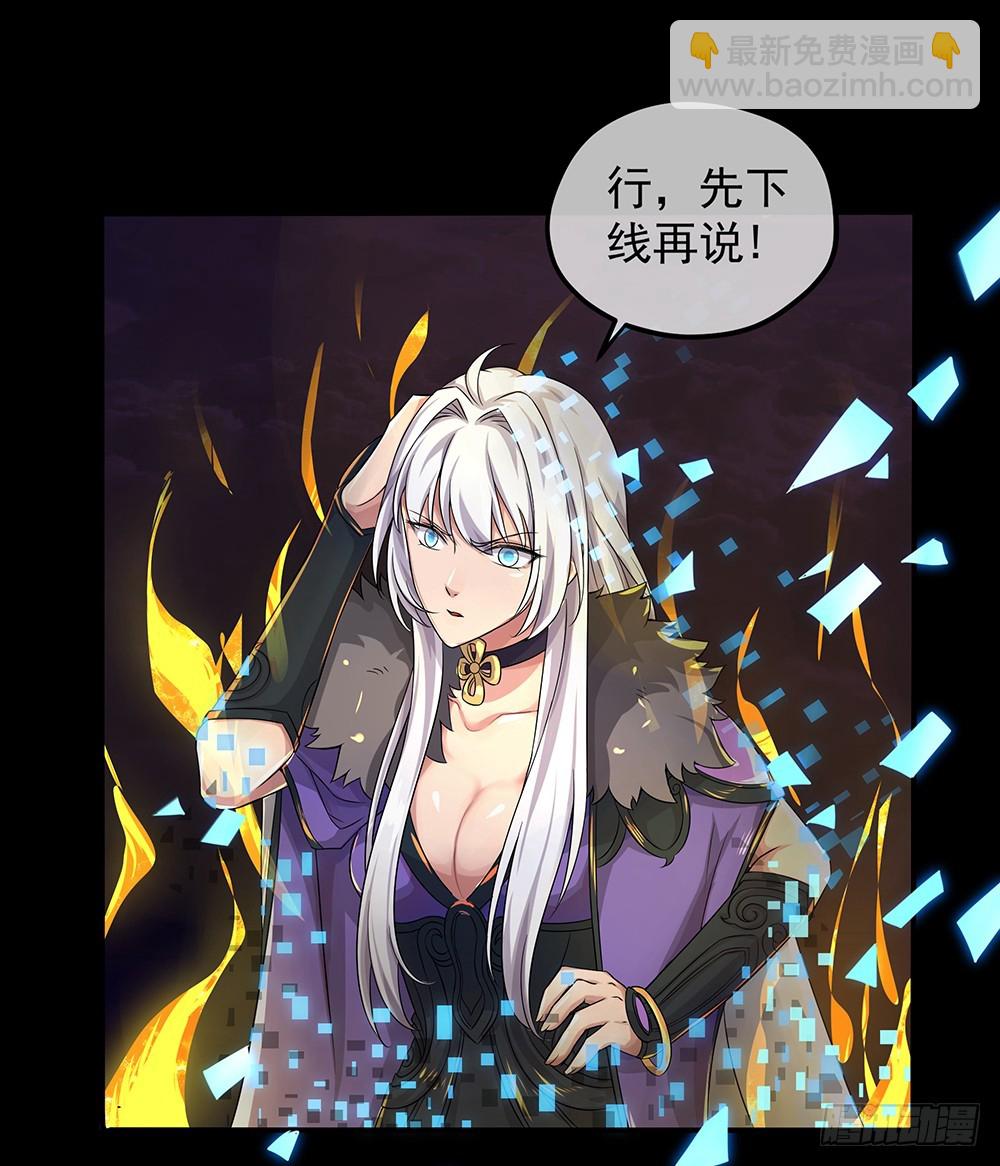 《我真的不是女神》第60话假胸？！摔！ 第48页