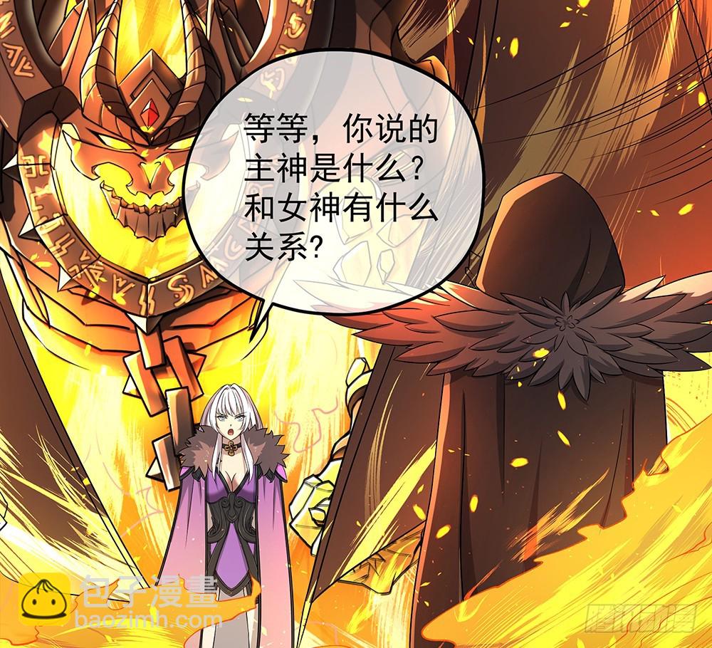 《我真的不是女神》第60话假胸？！摔！ 第4页