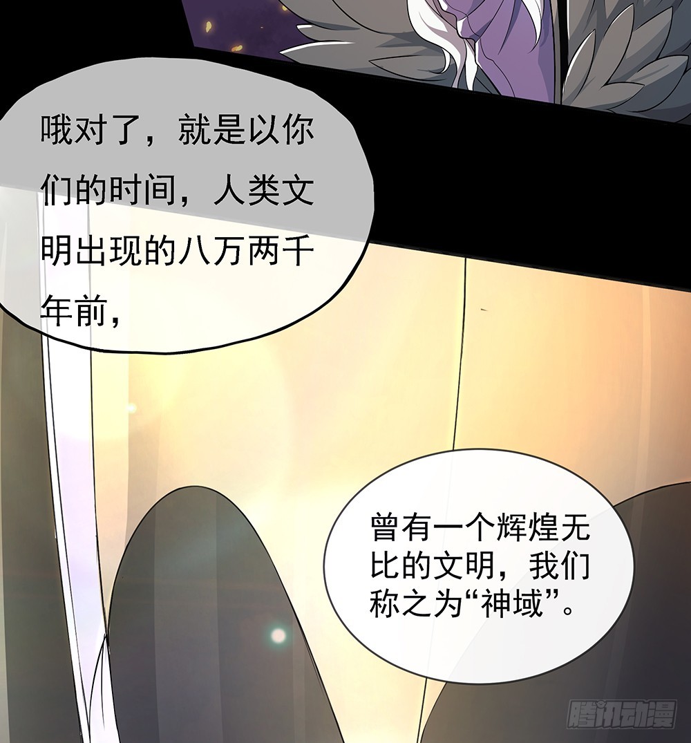 《我真的不是女神》第60话假胸？！摔！ 第6页