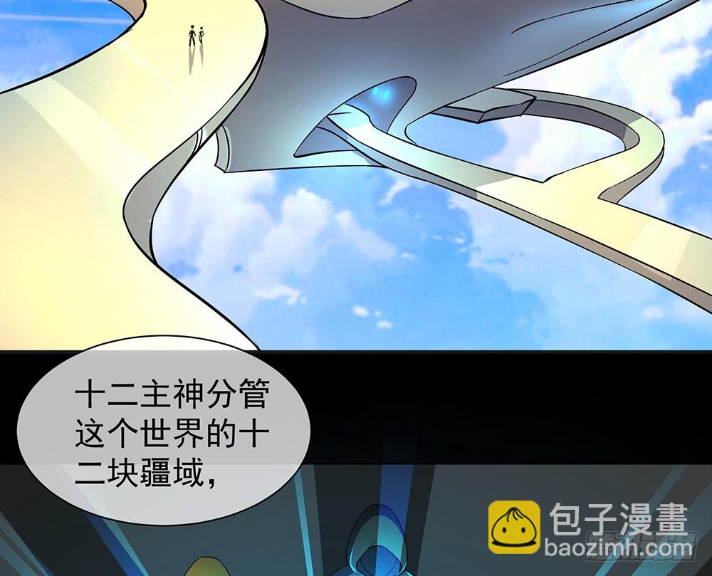 《我真的不是女神》第60话假胸？！摔！ 第8页
