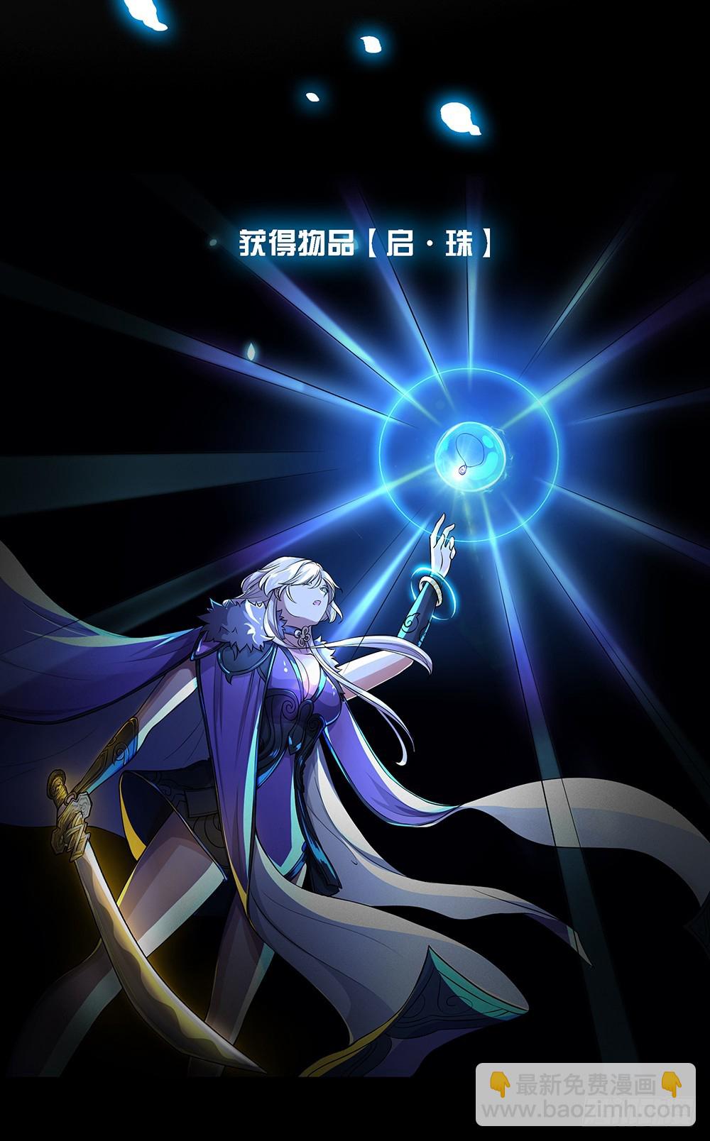 《我真的不是女神》第59话神界叛徒？ 第10页