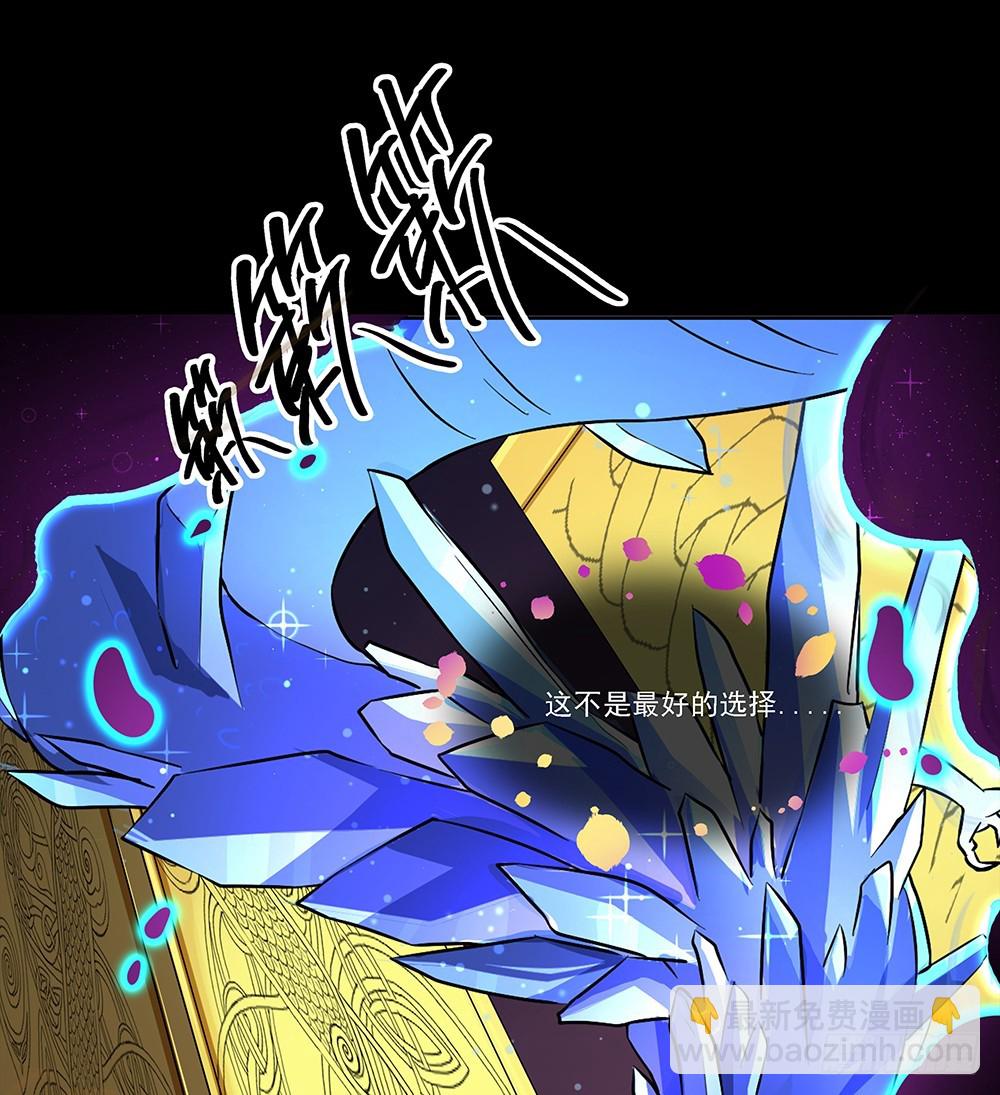《我真的不是女神》第59话神界叛徒？ 第12页