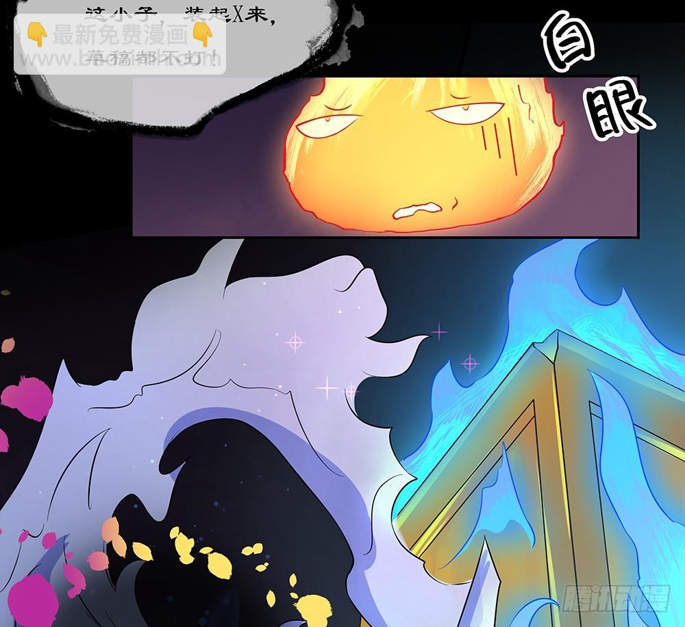 《我真的不是女神》第59话神界叛徒？ 第18页