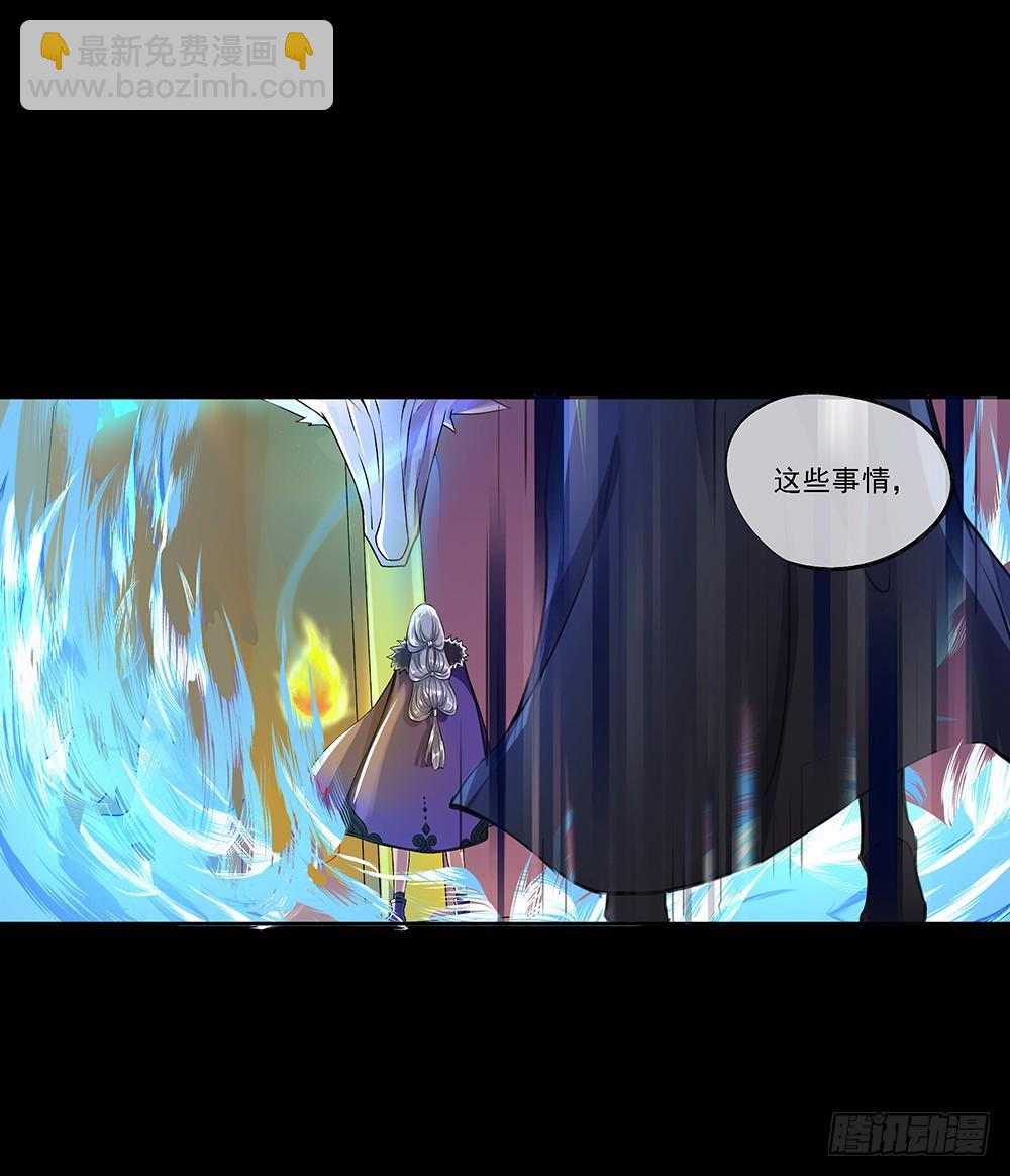 《我真的不是女神》第59话神界叛徒？ 第22页