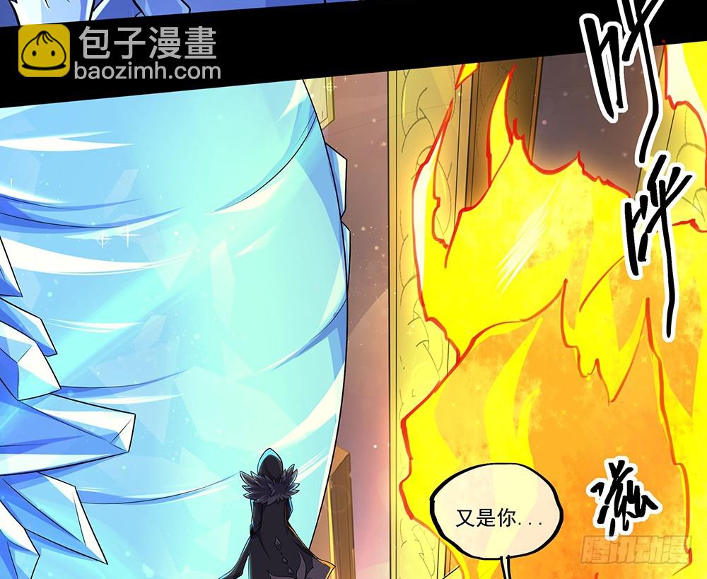 《我真的不是女神》第59话神界叛徒？ 第26页