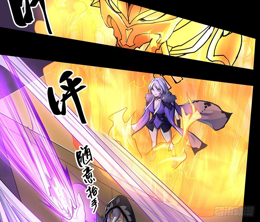 《我真的不是女神》第59话神界叛徒？ 第29页