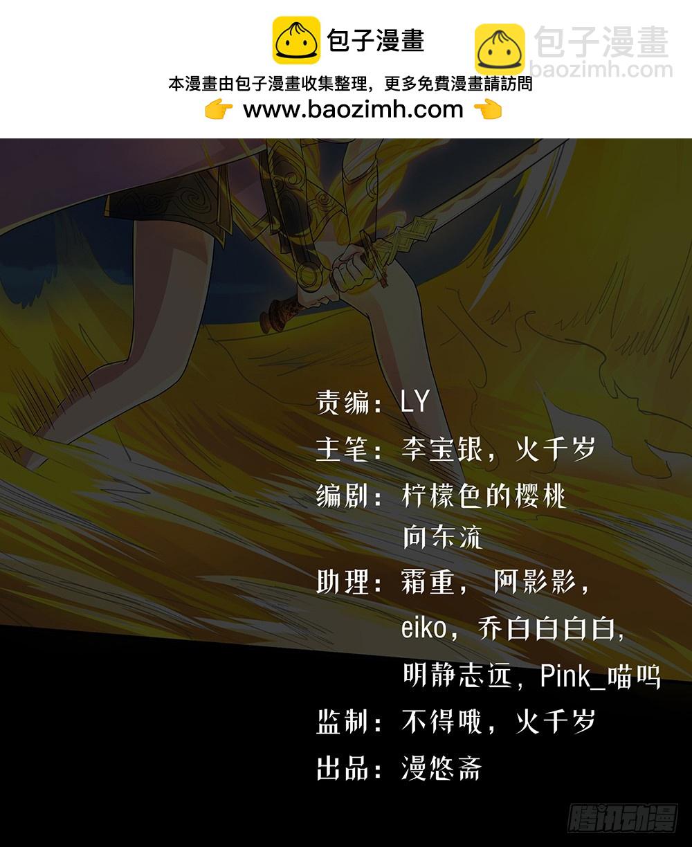 《我真的不是女神》第59话神界叛徒？ 第2页