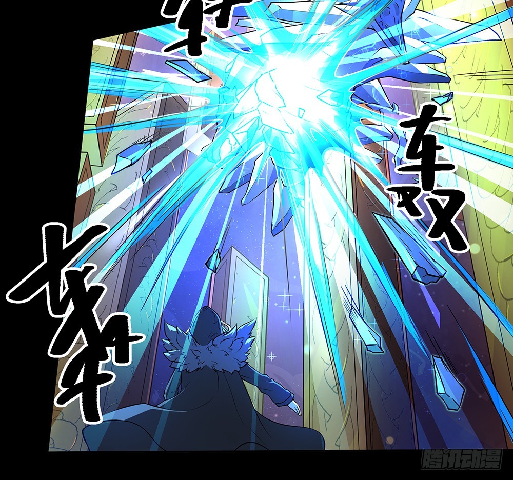 《我真的不是女神》第59话神界叛徒？ 第31页