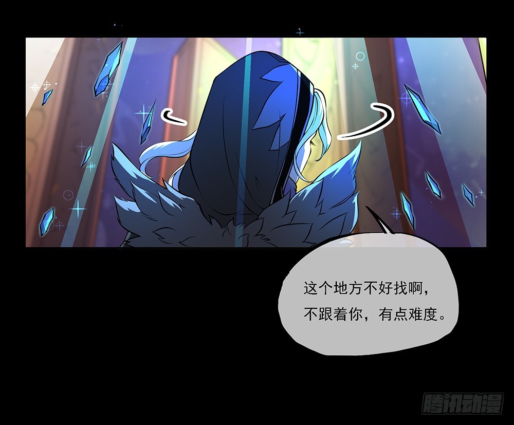 《我真的不是女神》第59话神界叛徒？ 第32页