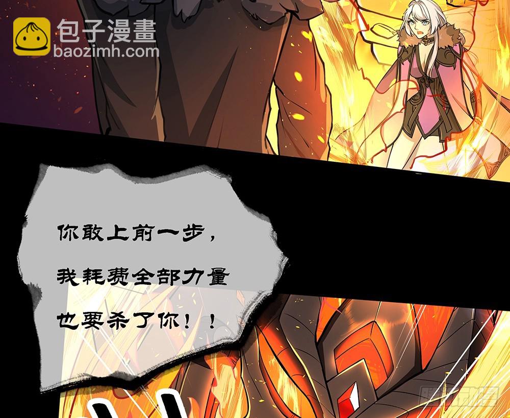 《我真的不是女神》第59话神界叛徒？ 第35页