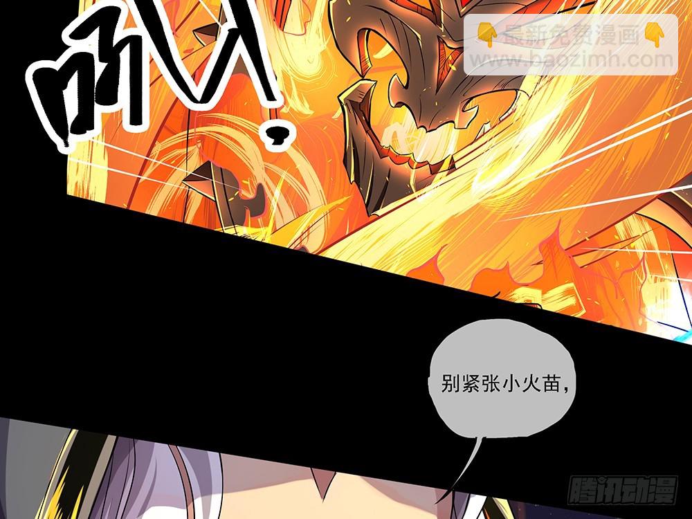 《我真的不是女神》第59话神界叛徒？ 第36页