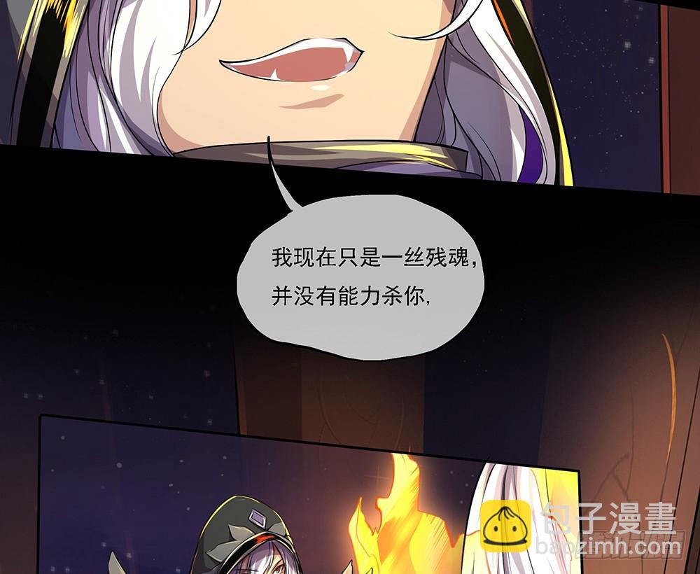 《我真的不是女神》第59话神界叛徒？ 第37页