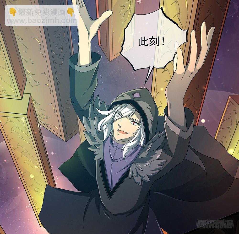 《我真的不是女神》第59话神界叛徒？ 第39页