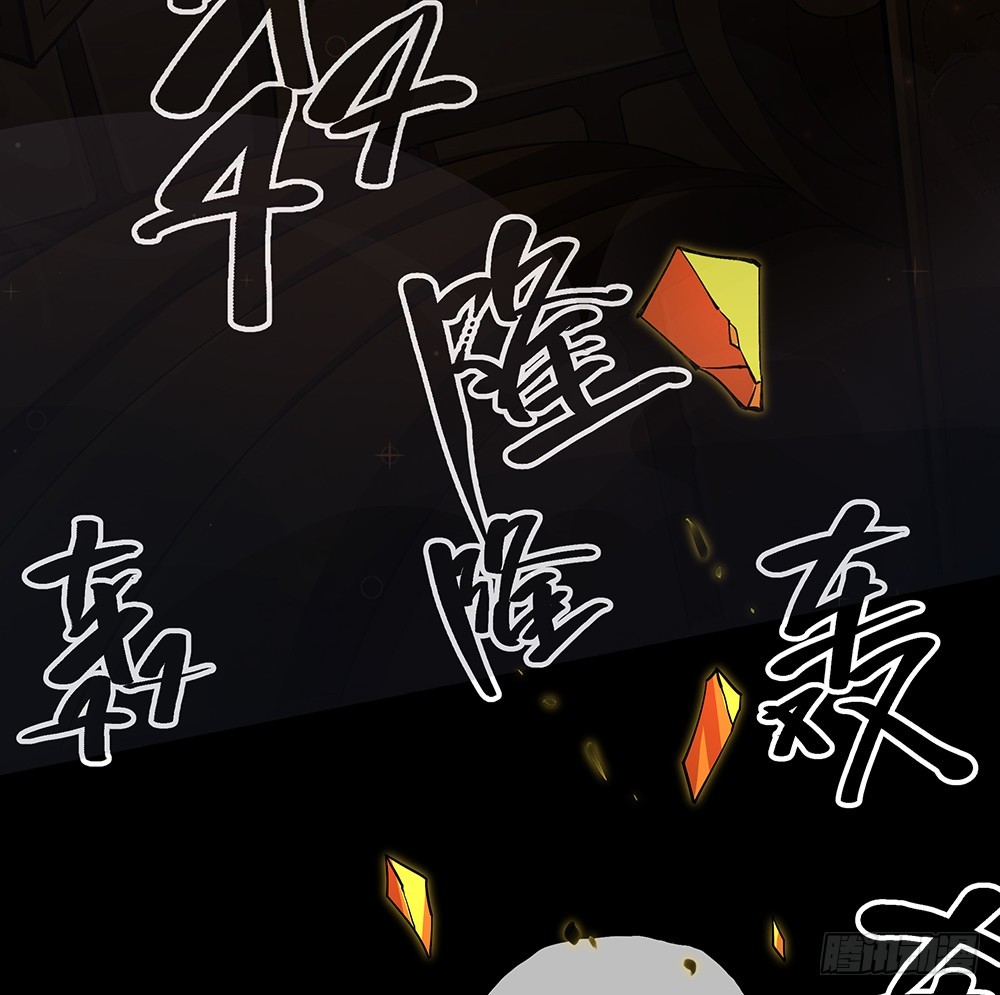 《我真的不是女神》第59话神界叛徒？ 第43页