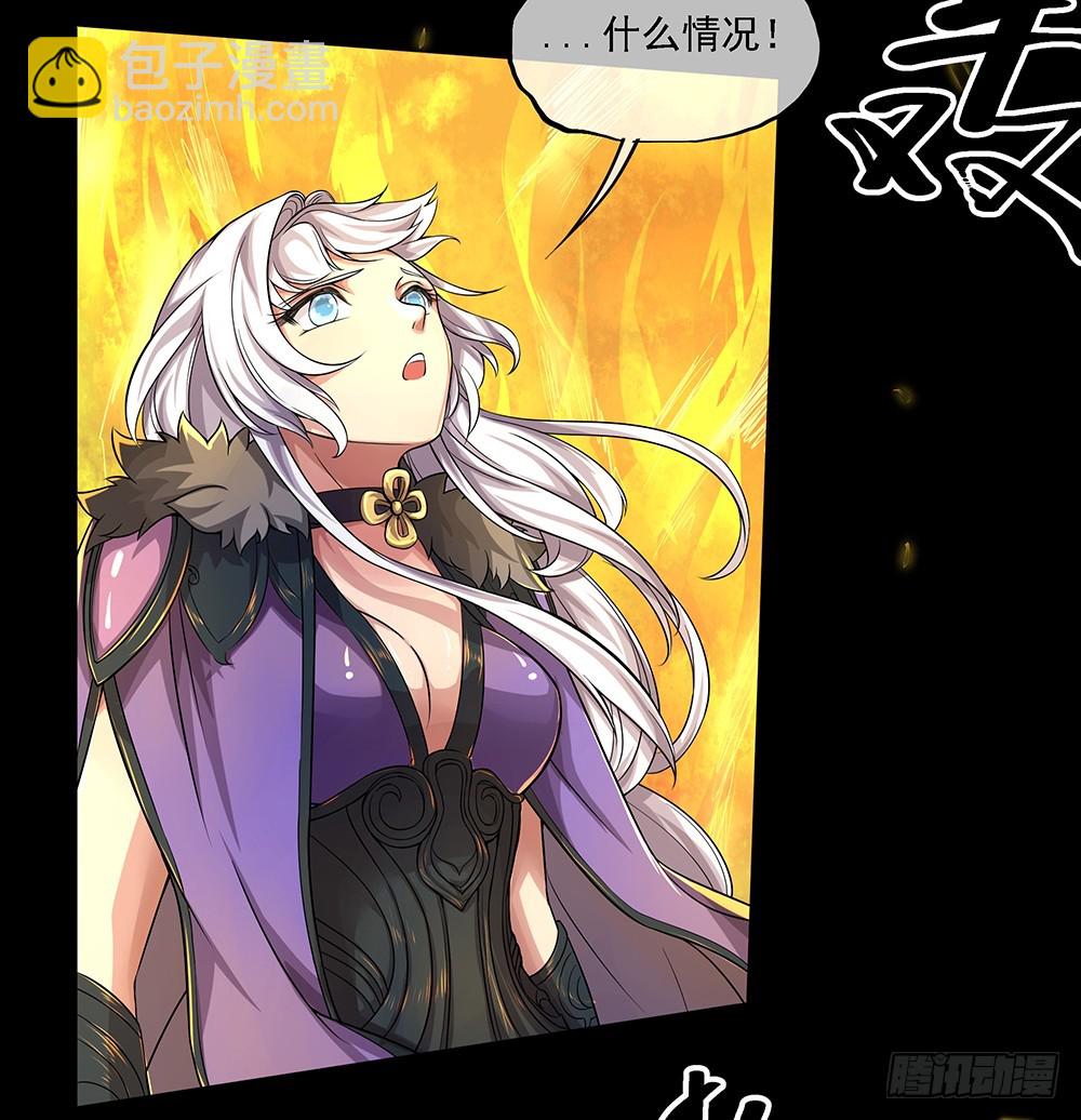 《我真的不是女神》第59话神界叛徒？ 第44页